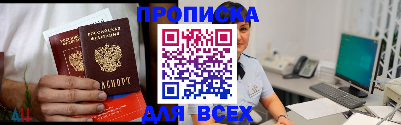 временная регистрация поиск в Владикавказе