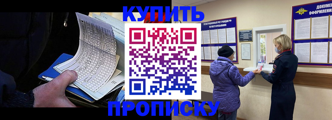 временная прописка в Владикавказе