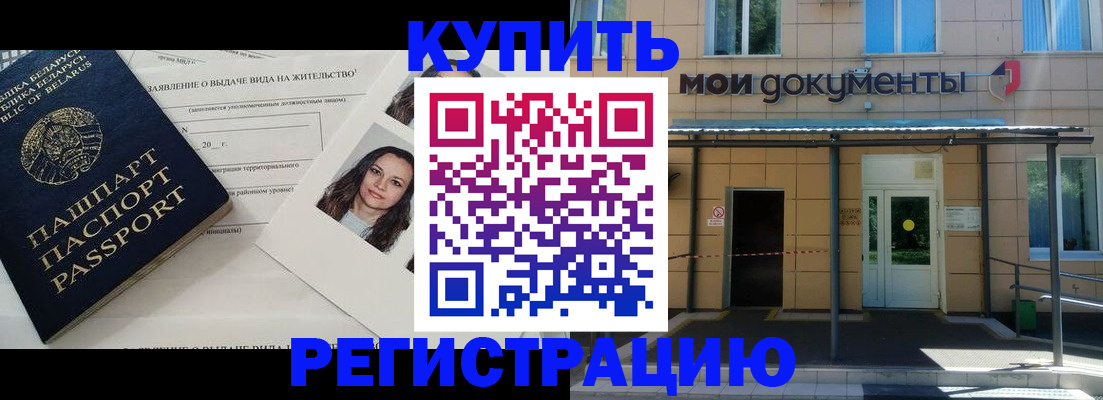 временная регистрация собственник в Владикавказе